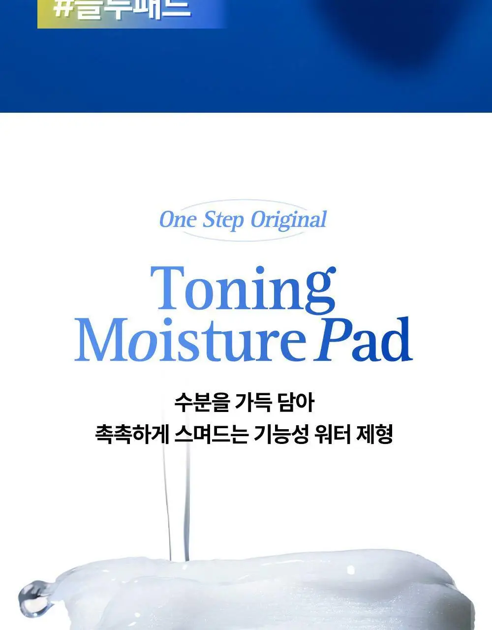 [리뉴얼/원조패드]코스알엑스 원스텝 패드 100매 4종 중 택1 상세페이지 138